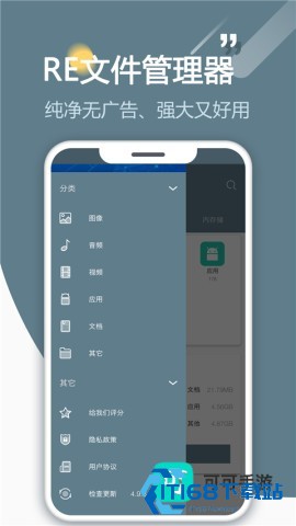 RE管理器rootexplorer 第2张图