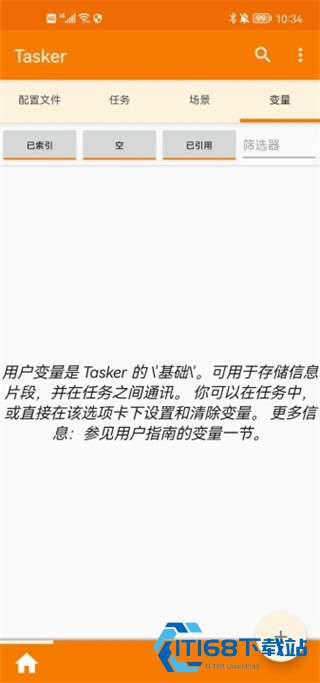 Tasker中文版