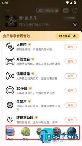 懒人听书免费版本 第8张图