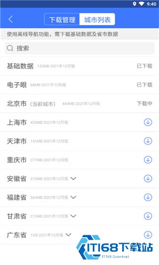 导航犬地图包