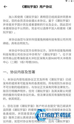 潮玩宇宙