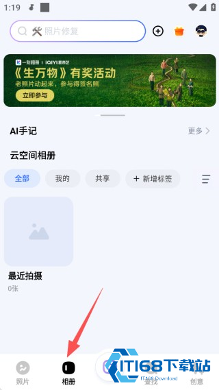 一刻相册