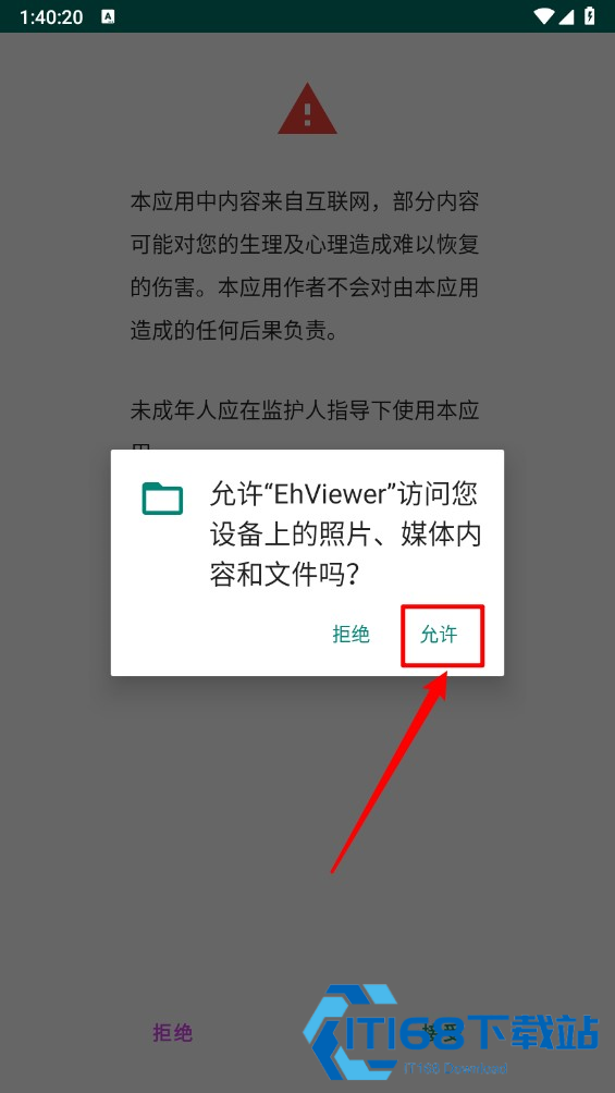 E站最新版本