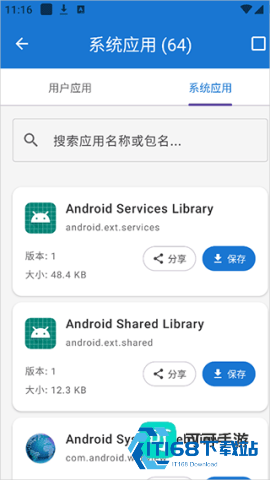 澎湃工具箱 第5张图
