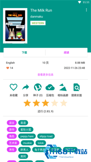 E站彩色版