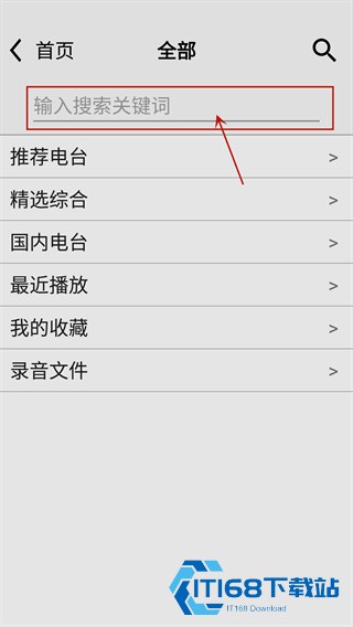龙卷风收音机老旧版本