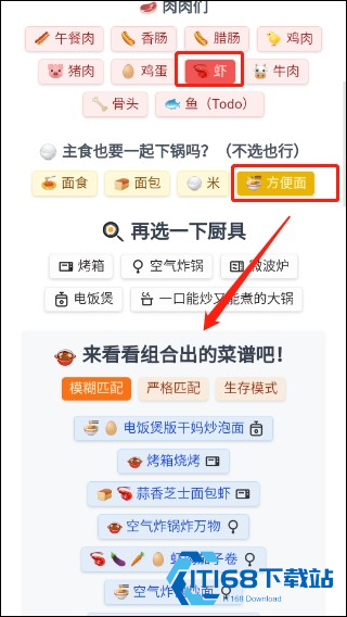 隔离食用手册