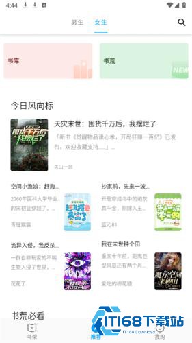 小书阁纯净版