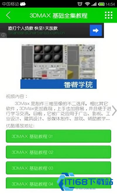 番薯学院