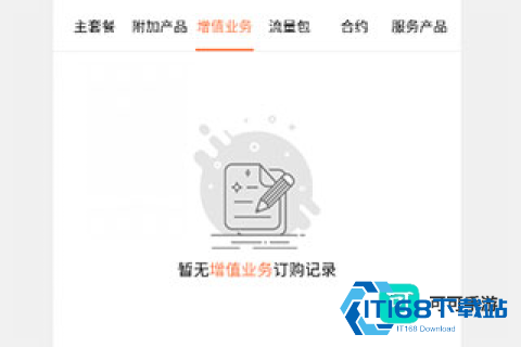 沃阅读 第7张图
