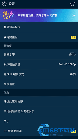 威力导演旧版本