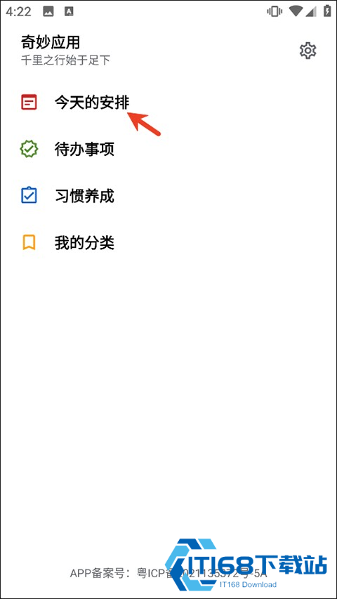 奇妙应用最新版