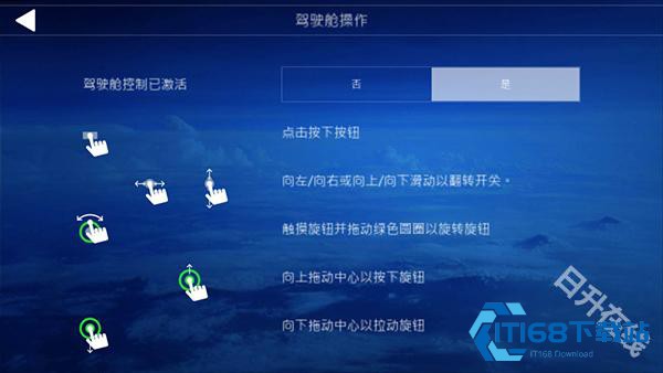 航空模拟器