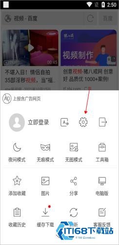 高速浏览器
