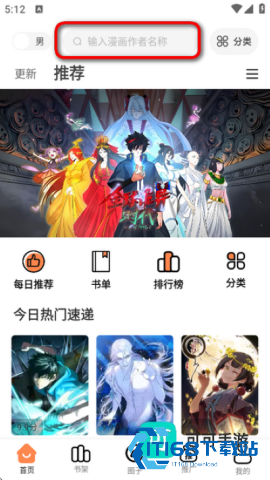漫漫看 第3张图