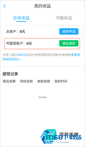 话本小说官方版 第4张图