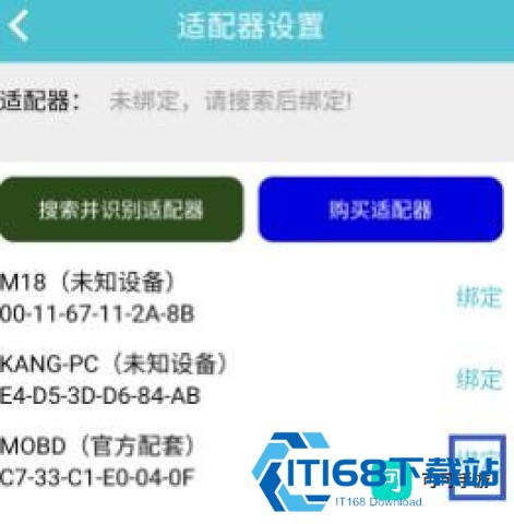 车况检测大师 第6张图