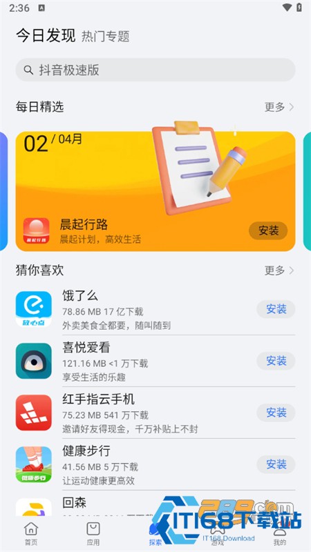 荣耀应用市场(荣耀应用商店)app官方最新版2024 荣耀应用市场(荣耀应用商店)app官方最新版2024