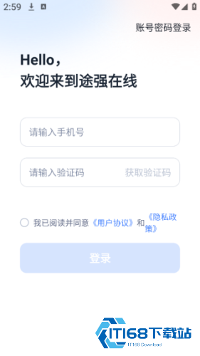 途强在线