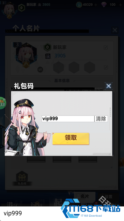 圣翼传说