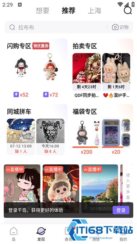 千岛官方版下载安装2025最新版本