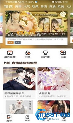 喵上漫画复活版