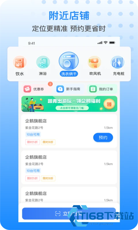 胖乖生活下载官方最新版本