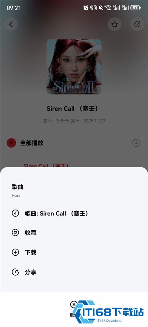 百度音乐盒