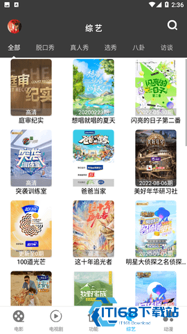 豌豆PRO免费影视