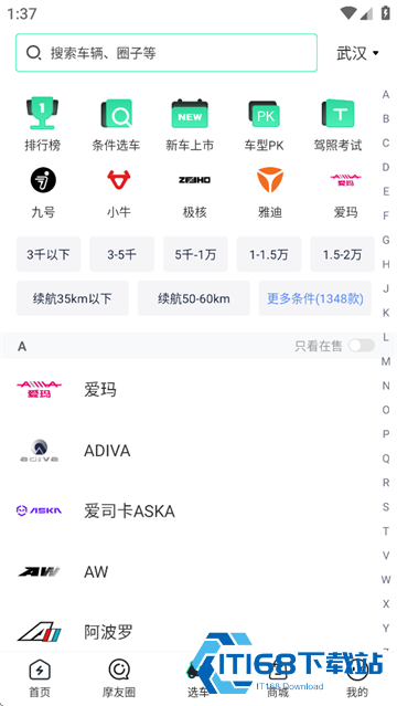 电摩范