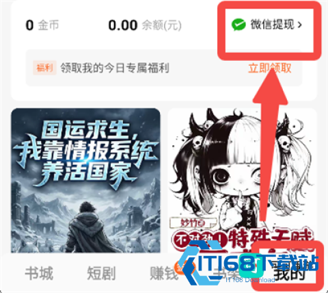 番茄免费小说 第9张图