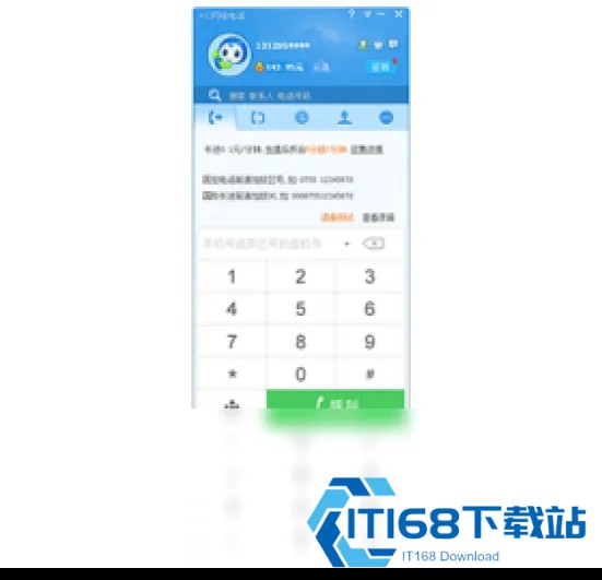 KC网络电话