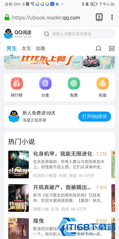 蚂蚁浏览器手机版