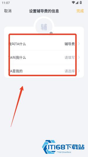 叨叨记账旧版本