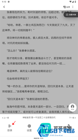夸 克 小 说 第12张图