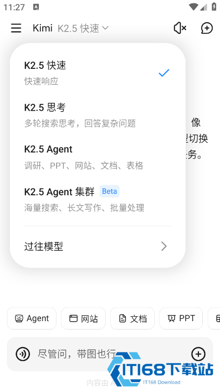 Kimi官网下载最新版本