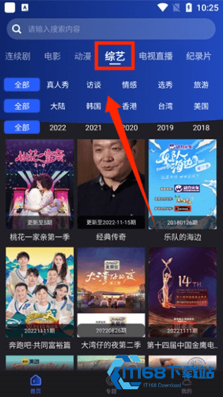 夜猫影视最新版