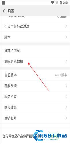 高速浏览器
