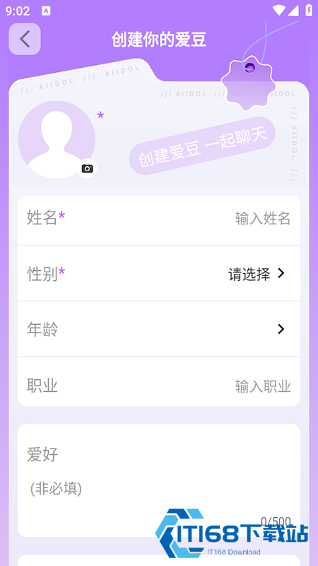 时空爱豆AI聊天软件免费下载安装2025最新版