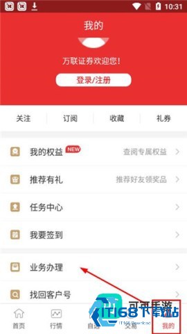 万联证券 第6张图