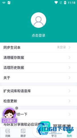 必应翻译 第6张图