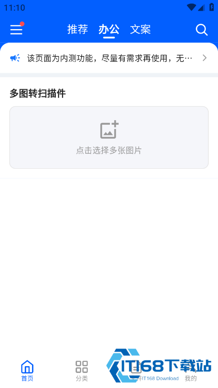 TBox工具箱官方最新版本下载