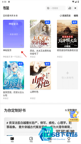 夸 克 小 说 第6张图