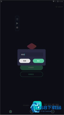 小触控连点器 第5张图