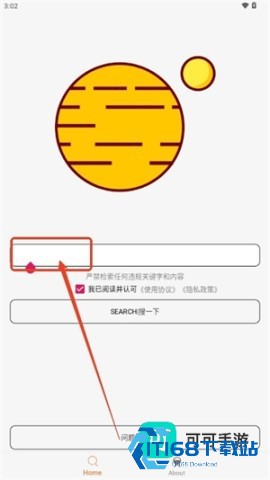 飞土搜So 第4张图
