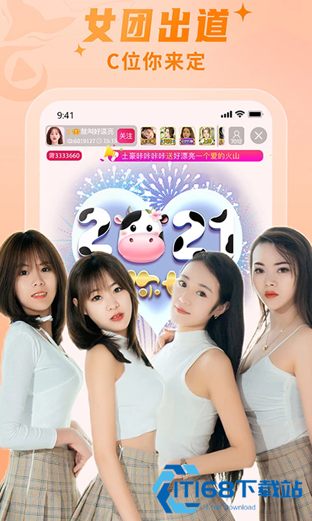 秀色直播app官方下载2026最新版 秀色直播app官方下载2026最新版