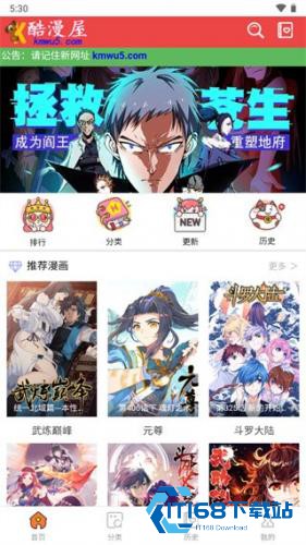酷漫屋最新版