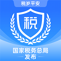 电子税务局手机版app下载2026最新版本v1.2.16安卓版