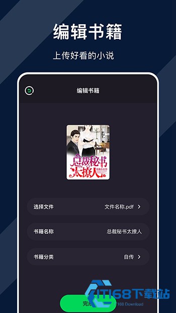 天天追书
