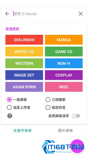Ehviewer白色版最新版